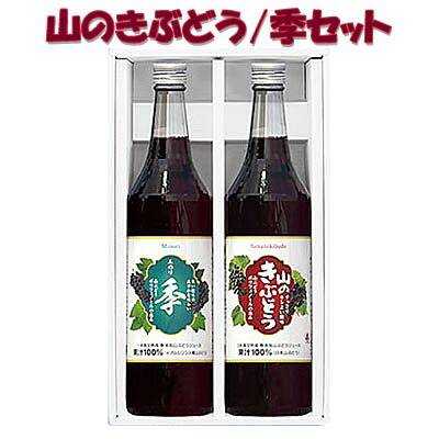 てっちゃん　山葡萄ジュース&ワインセット Amazon | 林農園 天然果汁100％ しぼったままの葡萄じゅうす