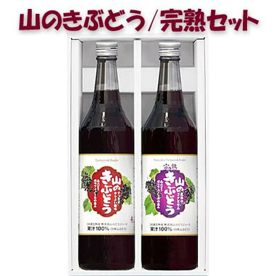 楽天市場】【ジュースギフト】佐幸本店 完熟山のきぶどう 600ml 楽天市場】【ジュースギフト】佐幸本店 完熟山のきぶどう 600ml