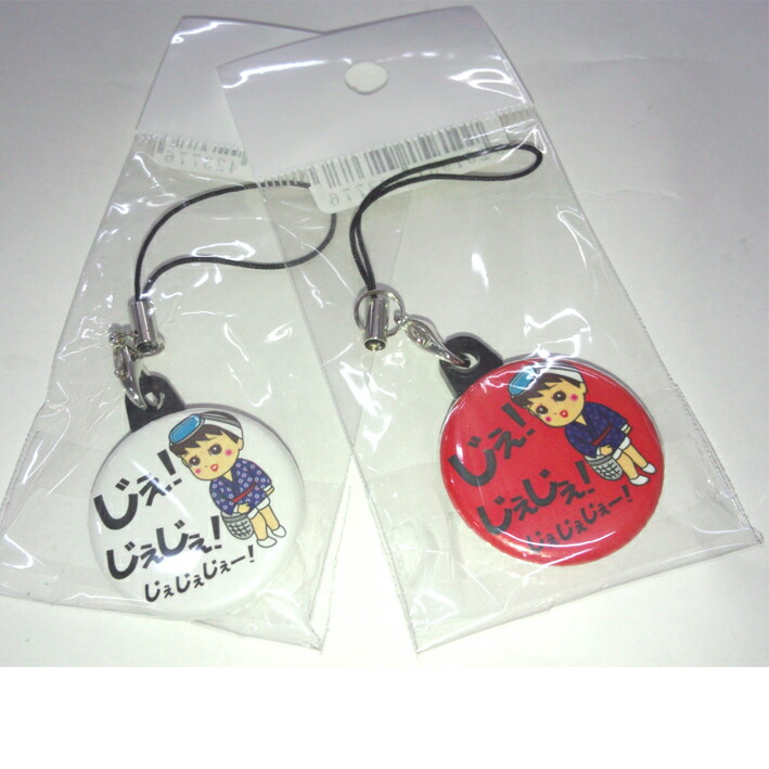 楽天市場】【ご当地ストラップ】【送料無料】NHK連ドラ「あまちゃん