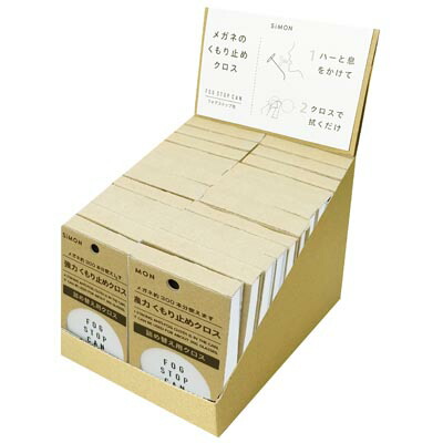 【眼鏡 くもり打ちきり】24個書き割り フォグストップ缶 G つめかえ用はりつけ台 リフィル 豪然たる眼鏡のくもり止め はりつけ台手合い せつ然たる合切袋付【リフィル】【詰め替え】【約300回使える】【定形外雁の使い貨物輸送無料】【サイモン】【眼鏡 曇り打ちきり】FOG STOP