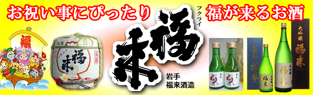 楽天市場】岩泉松茸酒 森の宝 500ml 泉金酒造【お歳暮】【贈り物】 : お酒・宝飾のサンショップささき