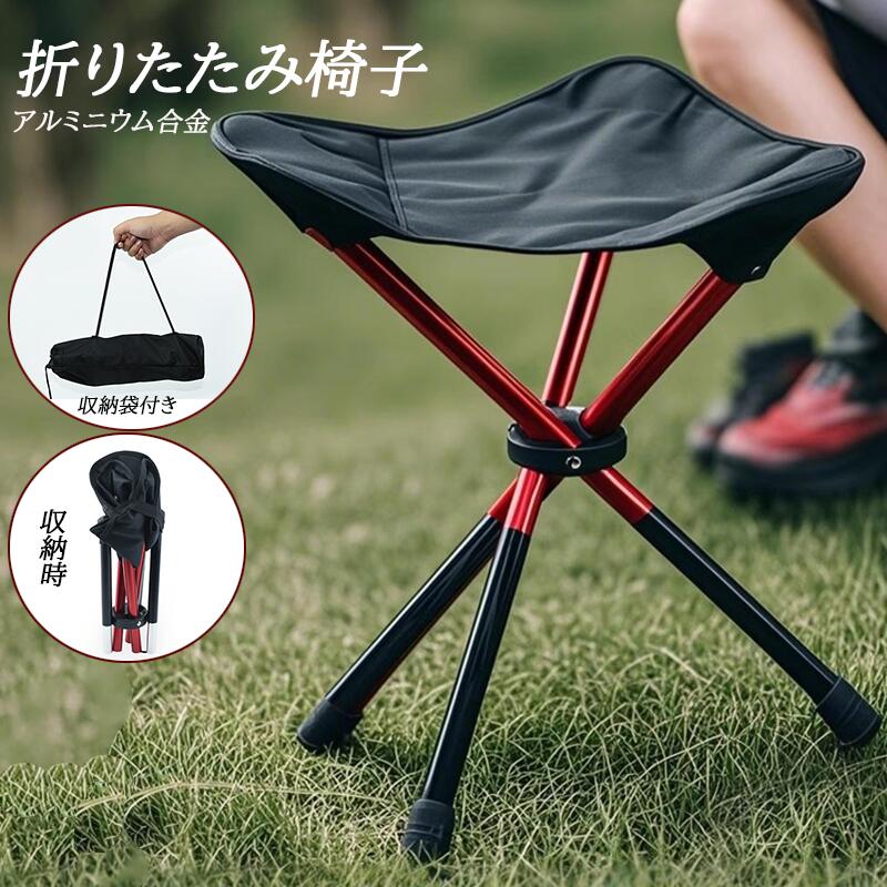 楽天市場】折りたたみ椅子 アウトドアチェア キャンプ椅子 折りたたみ