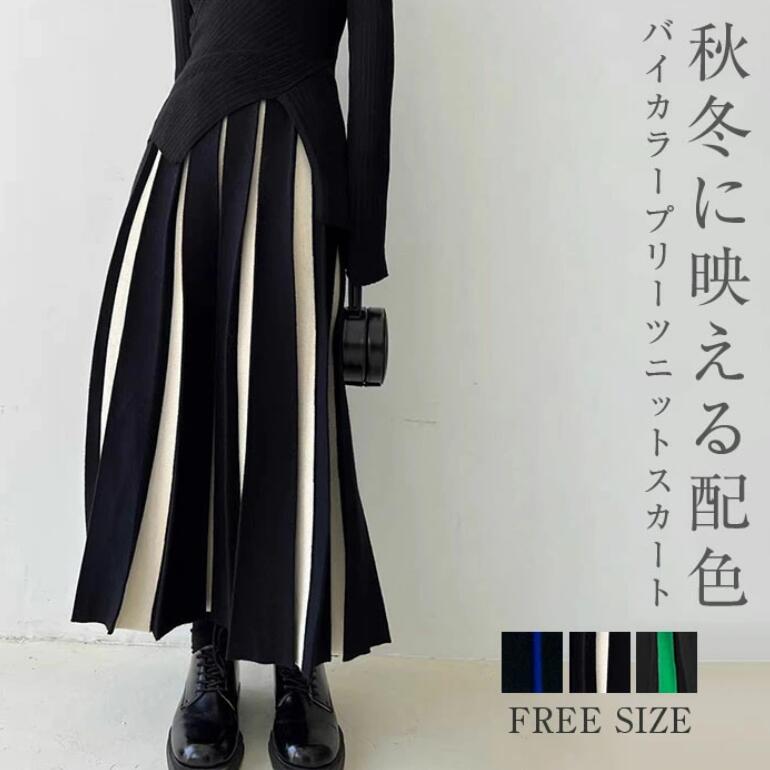 楽天市場】秋冬 ビロード プリーツスカート スカート ロングスカート