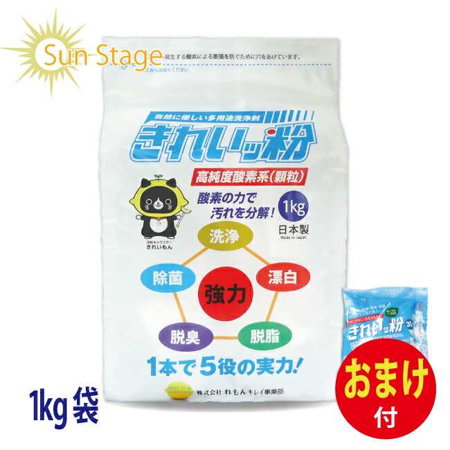 楽天市場】洗剤 ママこれいいね 1kg (1000g) 無添加【界面活性剤