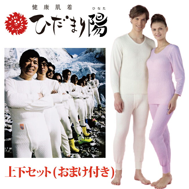 楽天市場】【送料無料】ひだまり本舗 ひだまり 極 紳士 長袖U首シャツ