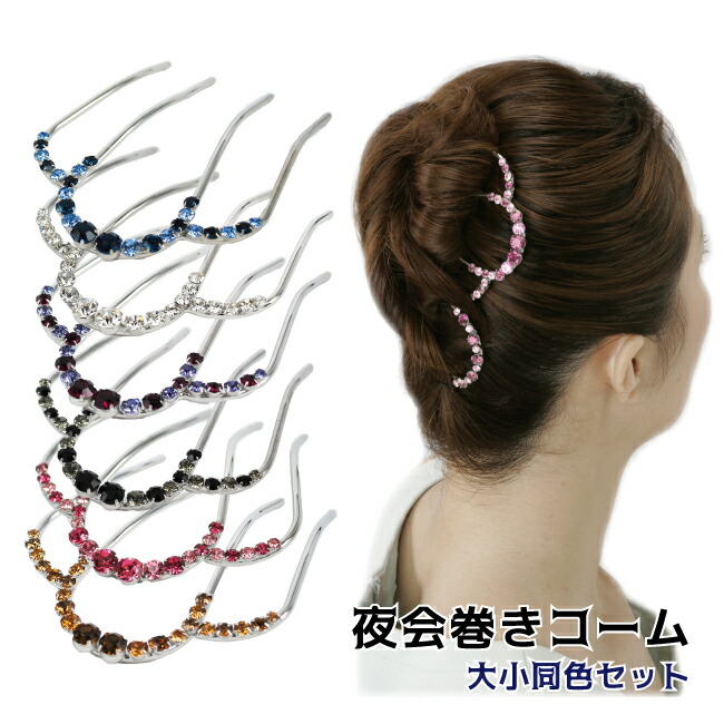 Sunstage Simple Hair Arrangement Formal Evening Party Hairstyle