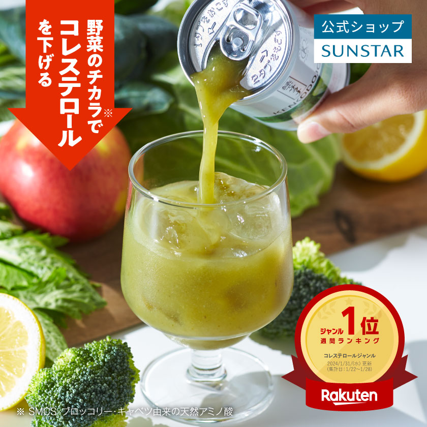 P5倍】【サンスター公式通販】特定保健用食品 緑でサラナ 1