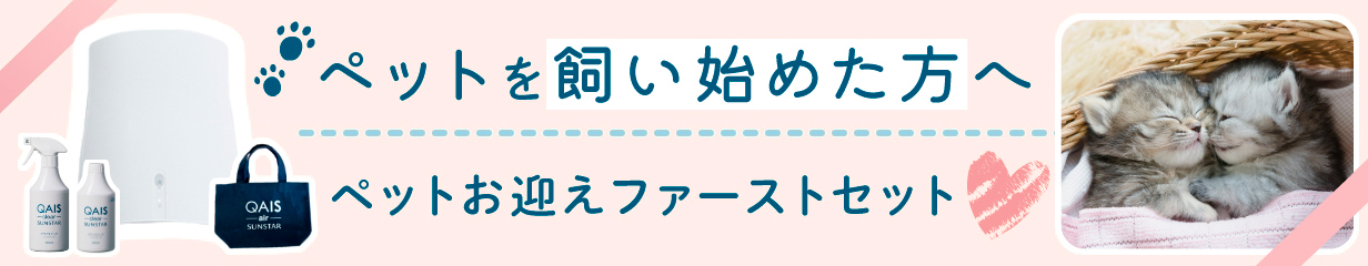 楽天市場】あす楽 【サンスター公式】 ペット 想いの 除菌脱臭機 楽天市場】あす楽 【サンスター公式】 ペット 想いの 除菌脱臭機