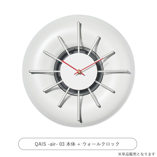 96%OFF!】 QAIS-air-03専用ウォールクロックアクセサリー 高機能除菌