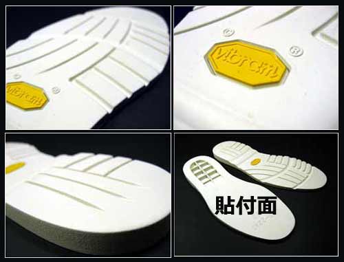 楽天市場 ビブラム Vibram No 2240 ソール 434サイズ ホワイト Sunstone