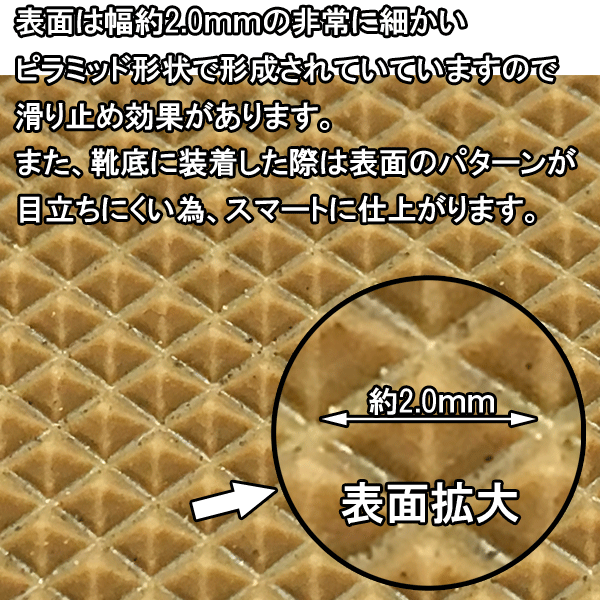 楽天市場 靴底修理 Npsシート ベージュ 靴底の補修 滑り止めゴムシート Sunstone