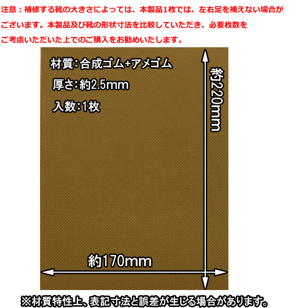 楽天市場 靴底修理 Npsシート ベージュ 靴底の補修 滑り止めゴムシート Sunstone