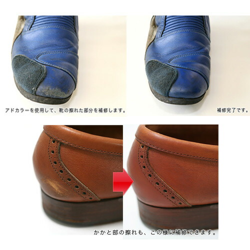 楽天市場 コロンブス アドカラーセット Columbus 靴 革製品 補修 修理 傷をカバー Sunstone