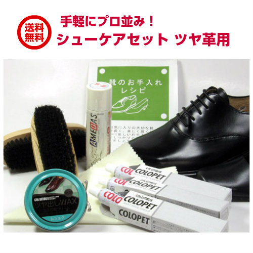 楽天市場 シューケアセット 靴磨き 靴クリーム Leica ライカ シューケアセット 初心者向け 革靴 手入れ お手入れ 来福商店 靴クリーム インソール