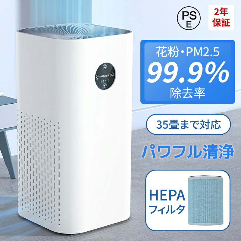 【2年安心保証】空気清浄機 除菌 花粉対策 35畳 小型 省エネ PM2.5 プラズマクラスター コンパクト 360°循環清浄 4段階風量調節 タバコ ペット ホコリ ニオイ 脱臭 PM2.5 菌 ウイルス 空気清浄 異臭 コンパクト 空気清浄機 黄砂 省エネ 35畳まで 敬老の日