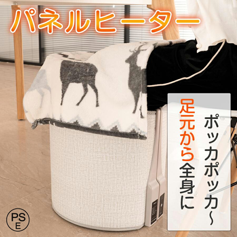 パネルヒーター 足元 暖房 3段階温度調節 10秒即暖 3時間自動OFF デスク下 ペット 遠赤外線 足元ヒーター 転倒自動OFF 足元 省エネ 冷え対策