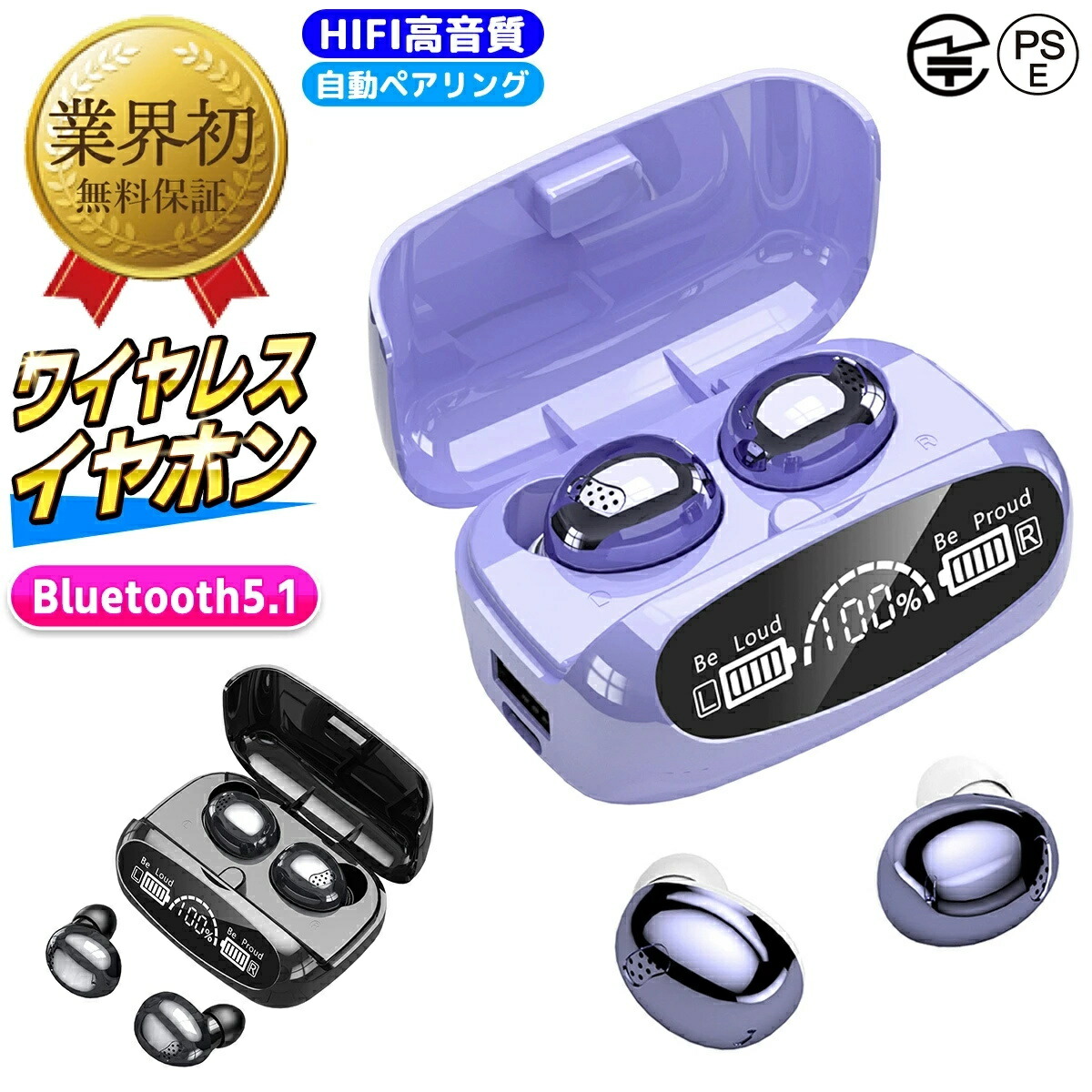 楽天市場】ワイヤレスイヤホン ワイヤレス イヤホン Bluetooth5