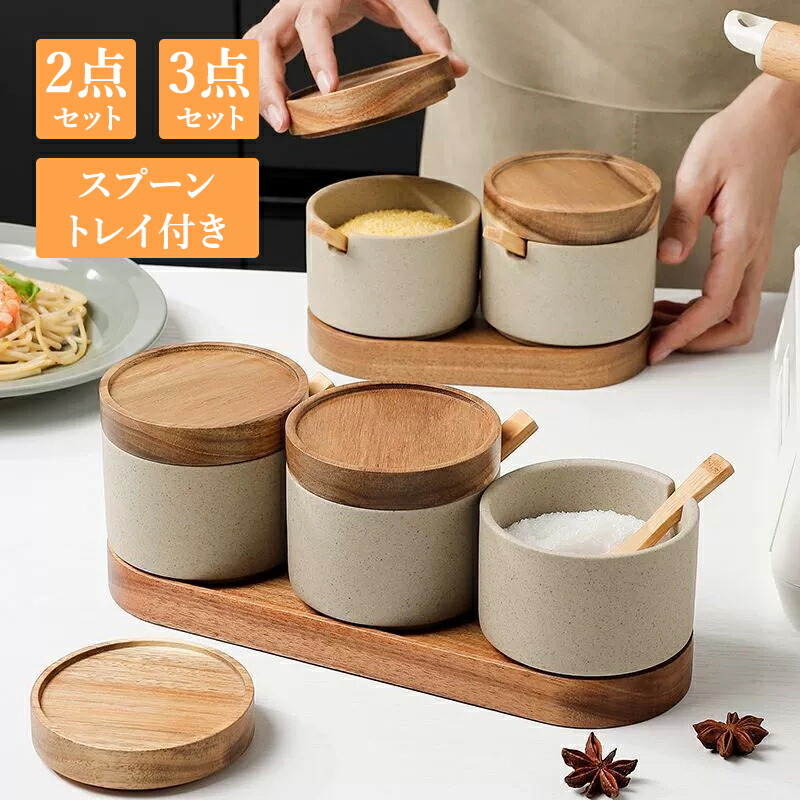 調味料ポット セラミック 2個セット スパイスジャー シュガーポット 塩ポット 調味料入れ 蓋付き キッチン 家庭用 おしゃれ 調味料 保存容器 塩 砂糖 コショウ入れ 湿気防止 スパイスボトル 飲食店 業務用 3個セット トレイ付き 天然木製 スプーン付き