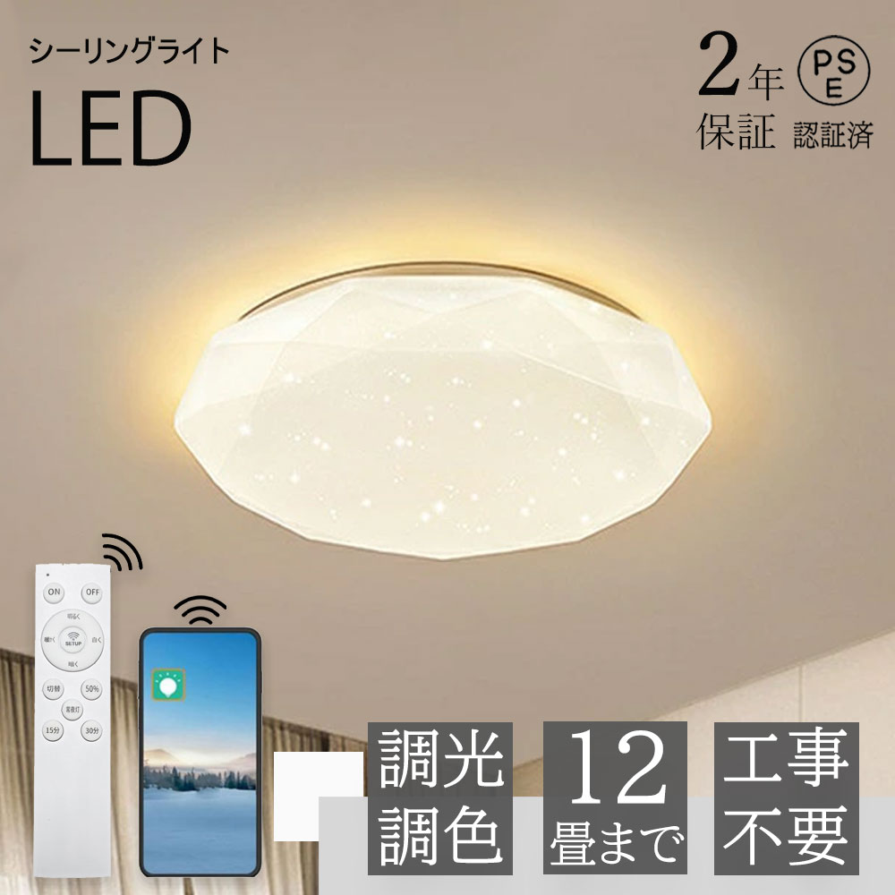 楽天市場】LED シーリングライト 6畳 可愛い 子供部屋 おしゃれ 楽天市場】LED シーリングライト 6畳 可愛い 子供部屋 おしゃれ