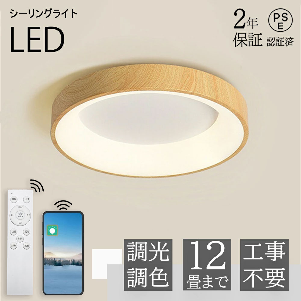 楽天市場】シーリングライト おしゃれ 照明 電気 6畳 照明器具