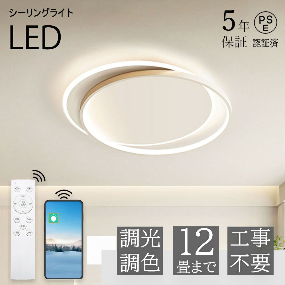楽天市場】【2年保証】LED シーリングライト 6畳 可愛い 子供 楽天市場】【2年保証】LED シーリングライト 6畳 可愛い 子供