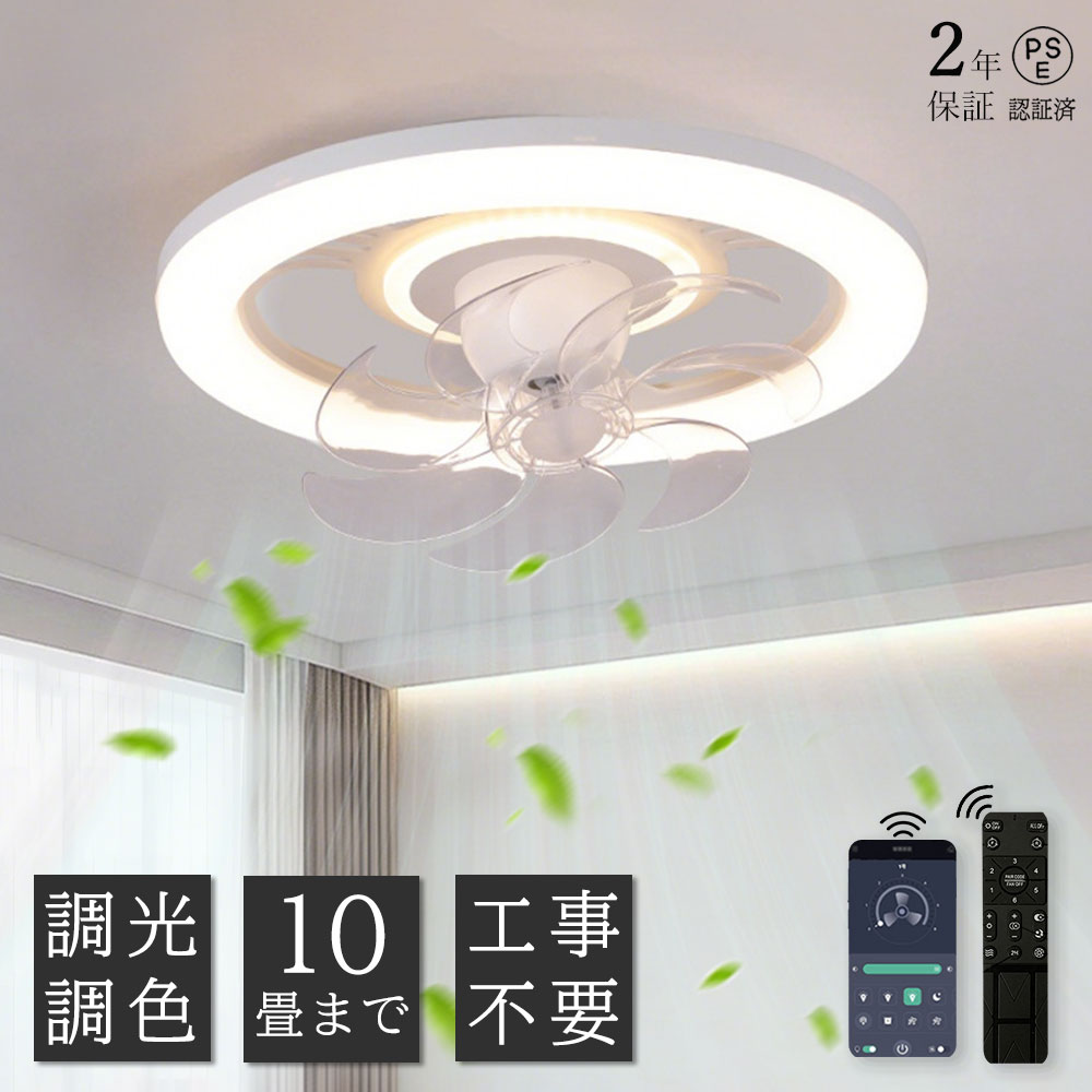 楽天市場】【SS限定価格】シーリングファンライト 360首振り led