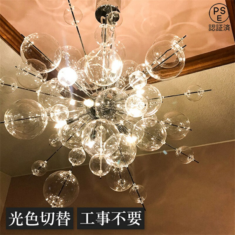 楽天市場】LED仕様 6灯 バブルシャンデリア オーロラエディション 2色