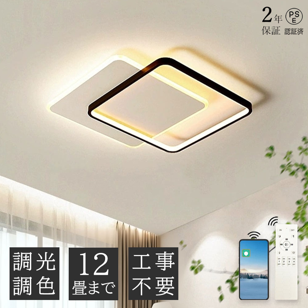 【2年保証】LED シーリングライト 北欧 調光調色 50cm アクリル おしゃれ リモコン付 6畳 8畳 子供部屋 シンプル 10畳 引掛け 照明器具 天井照明 12畳 室内 リビング 居間 カフェ風 洋室 寝室 ダイニング 小型 節電 省エネ インテリア