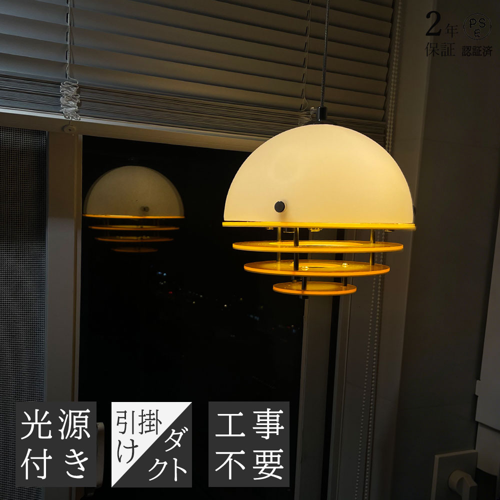 【2年保証】夕日にインスパイアされた★ペンダントライト 日の入り 癒やし 日没 ガラス 北欧 デザイナーズ 丸型 ダクトレール 電球付 キッチン 間接照明 玄関 和モダン リビング ダイニング 天井 和室 トイレ 階段 引掛けシーリング ナチュラル カフェ 食卓 アクリル