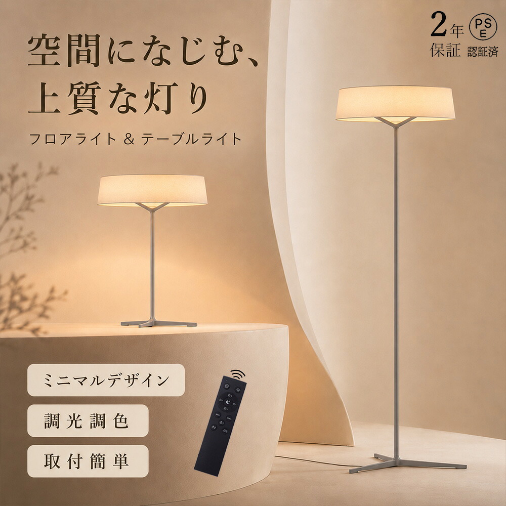 【2年保証】テーブルライト 61cm ヴィンテージ フロアライト 北欧 リングライト フロアランプ 140cm クラシック 電球付 おしゃれ リモコン付 調光調色 スタンドライト ダイニング LED 床置き リビング カフェ風 高級感 間接照明 新生活｜サンストア