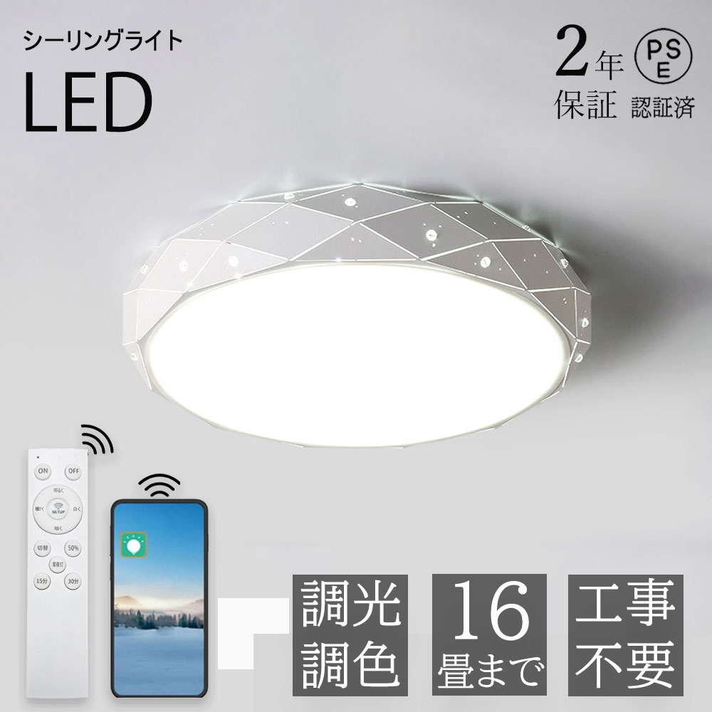 M1919-91-62】LED シーリングライト 星空効果 35W 6~8畳 M1919-91-62
