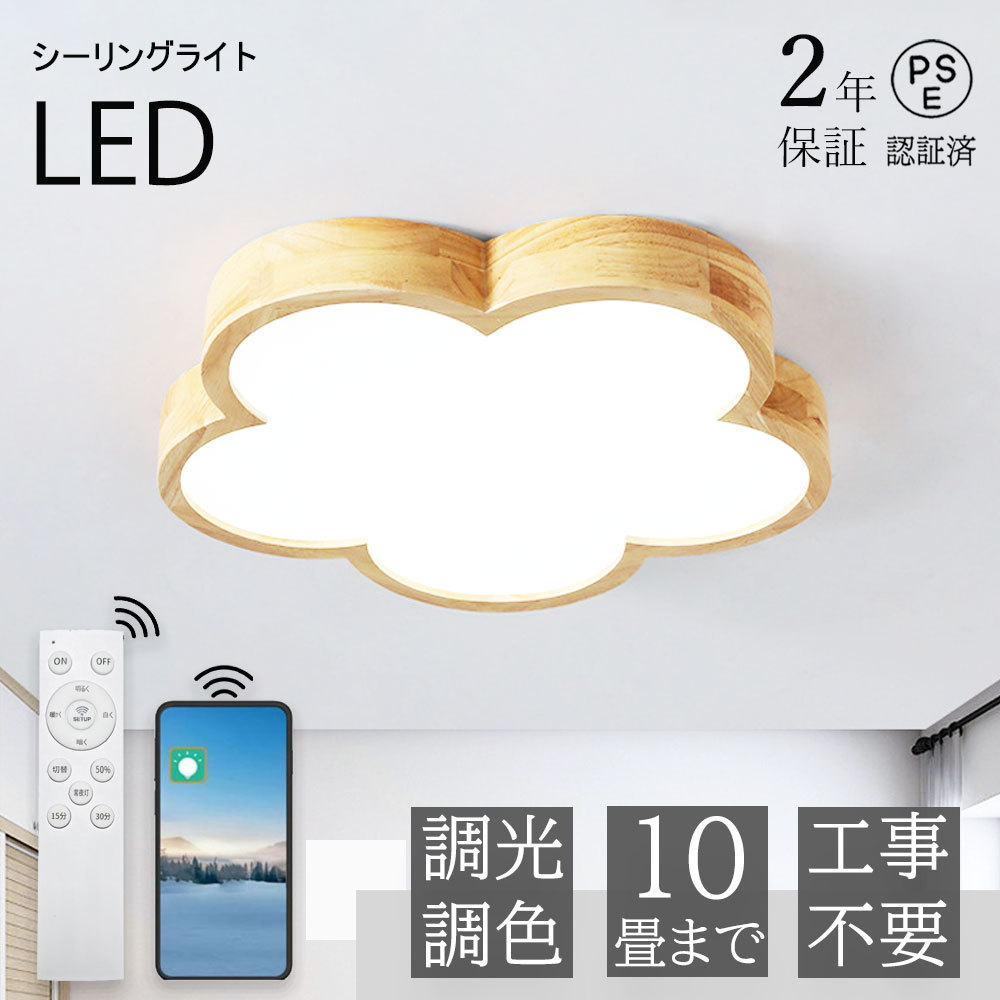 楽天市場】【2年保証】LED シーリングライト 6畳 可愛い 子供 楽天市場】【2年保証】LED シーリングライト 6畳 可愛い 子供