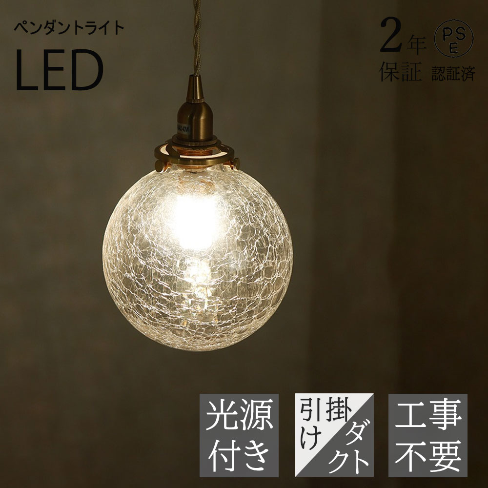 楽天市場】【2年保証】ペンダントライト 北欧 ガラス 1灯