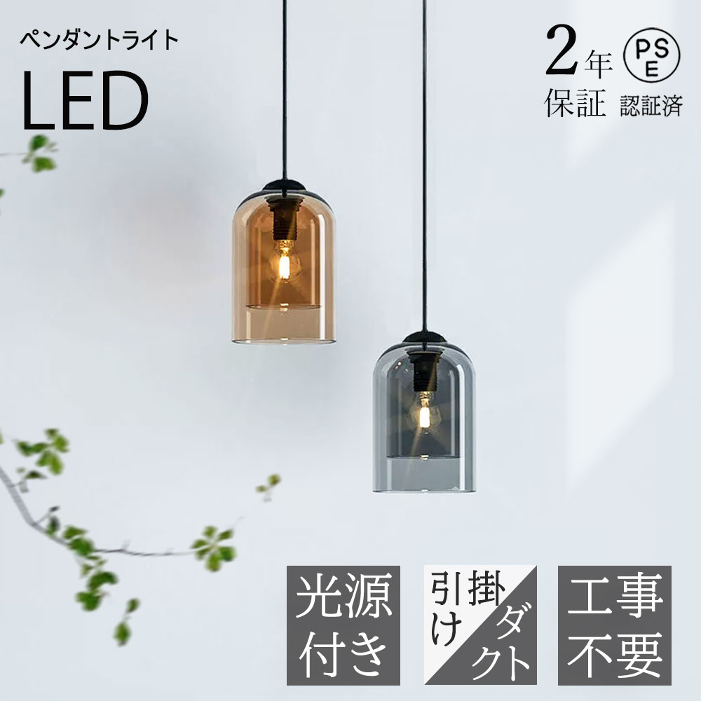 ペンダントライト ガラス おしゃれ北欧 LED対応照明器具　幅36cm 1個 ペンダントライト ガラス おしゃれ アンティーク led対応 北欧