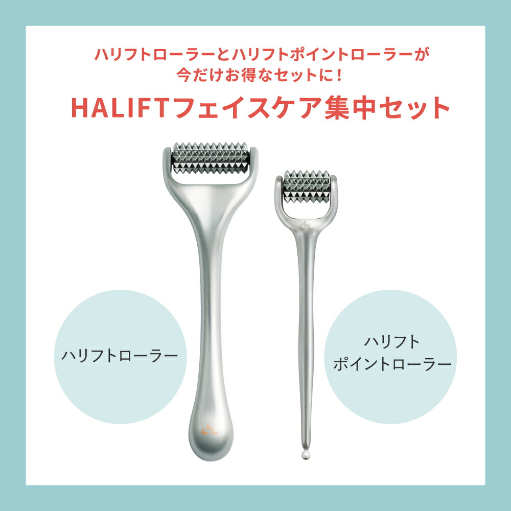 楽天市場】美顔ローラー HALIFT 美顔器 リフトアップ ほうれい線 コロコロ 鍼 小顔 たるみ 充電不要 ギフト 送料無料 プレゼント【 ハリフト/  HALIFT 】 ハリフト ローラー : サンスマルシェ 楽天市場店