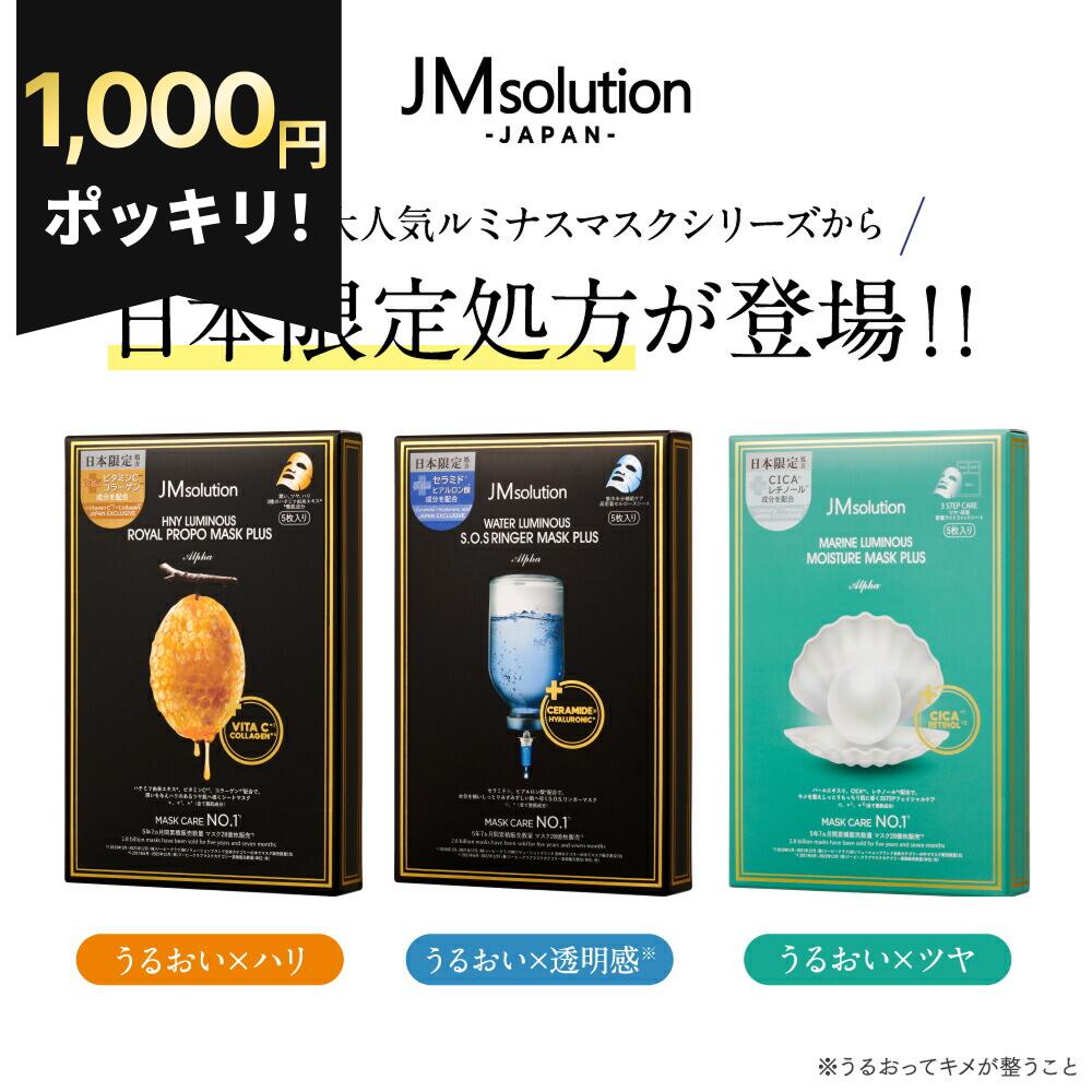 楽天市場】[JM solution]チョングァンマリンパールディープ