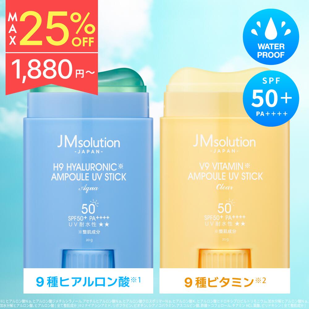 3個セット　資生堂　クリア サンケア スティック　日焼け止め SHISEIDO / クリア サンケア スティックの公式商品情報｜美容