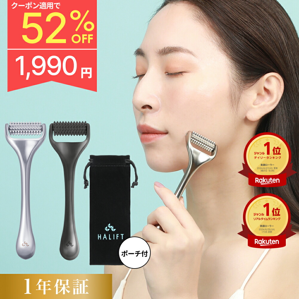 楽天市場】目元ケア 美顔器 ハリ肌 シワ ハリフト HALIFT 美顔