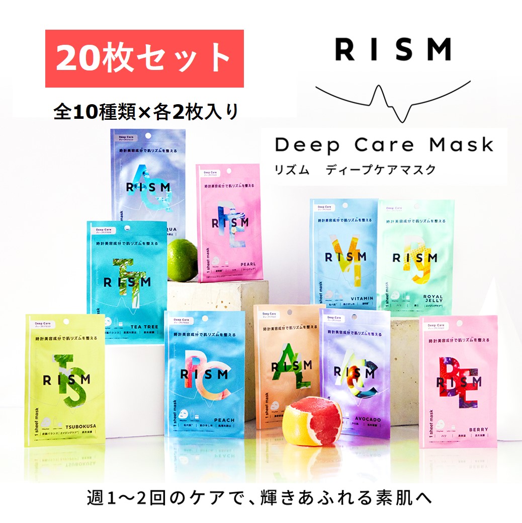 楽天市場 月間優良ショップ受賞 嬉しい枚セット リズム Rism ディープケアマスク パック フェイスパック 保湿 ハリ 脂性肌 乾燥肌 肌トラブル 肌悩み 母の日 ギフト プレゼント サンスマルシェ 楽天市場店