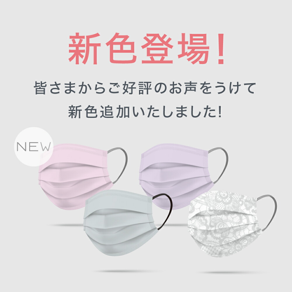 楽天市場 不織布マスク 不織布 マスク 血色マスク カラー おしゃれ 小さめ 小さめサイズ 使い捨て 大人 柄 4層構造 リンクコーデ マスコード Mascode 1袋7枚入り サンスマルシェ 楽天市場店