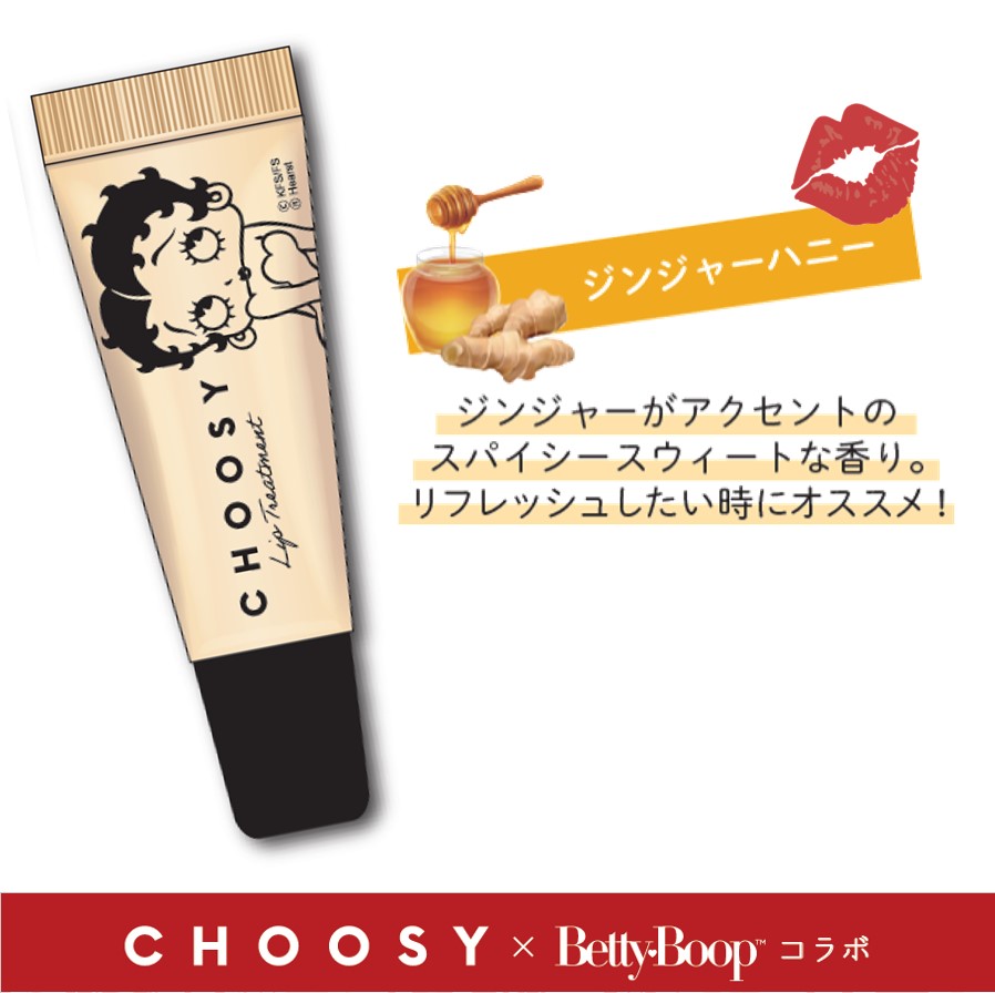 楽天市場 チューシー Choosy ベティ リップトリートメント サンスマルシェ 楽天市場店