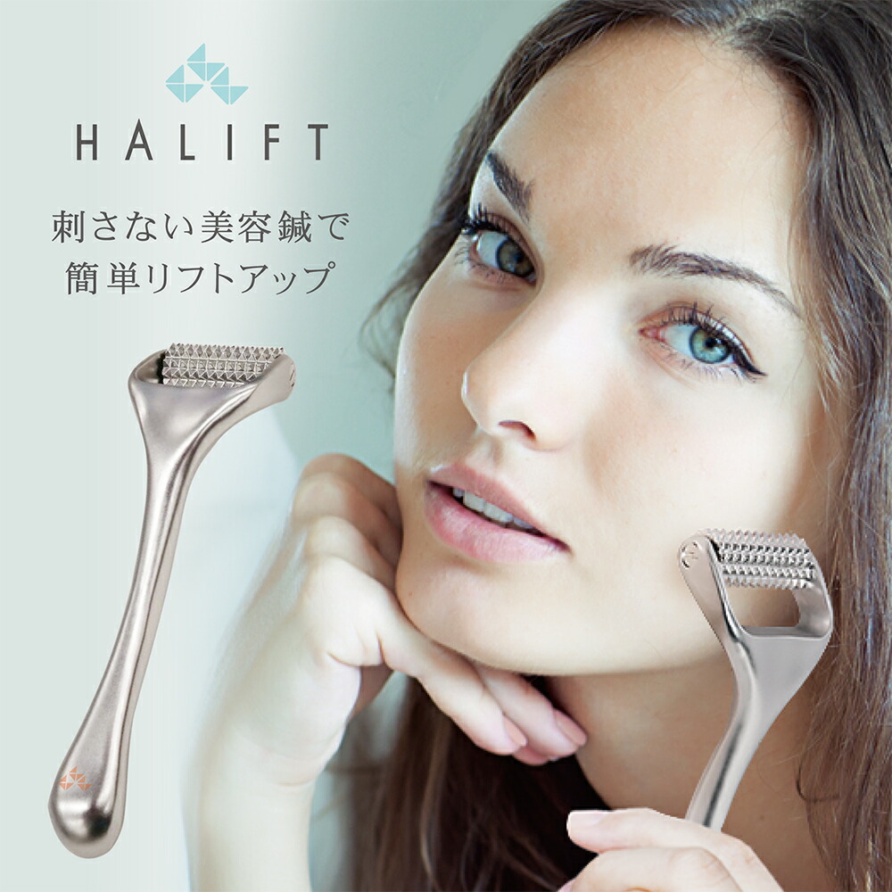 楽天市場 ポイント10倍 美顔ローラー Halift ハリフト ローラー 美顔器 リフトアップ ほうれい線 コロコロ 鍼 小顔 たるみ シェイプアップ ボディメンテナンス サンスマルシェ 楽天市場店