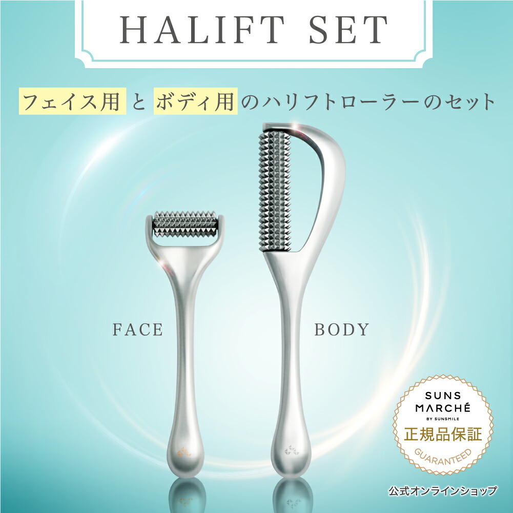 楽天市場】美顔ローラー HALIFT 美顔器 リフトアップ ほうれい線 コロコロ 鍼 小顔 たるみ 充電不要 ギフト 送料無料 プレゼント【 ハリフト/  HALIFT 】 ハリフト ローラー : サンスマルシェ 楽天市場店