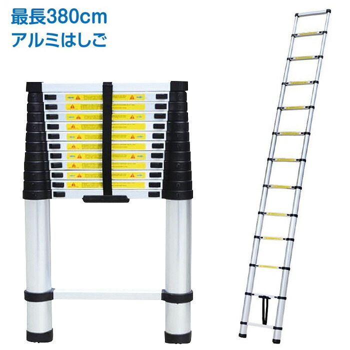 伸縮はしご 最長2M〜5M 耐荷重150kg スーパーラダー はしご 伸縮 梯子 アルミ 製 便利 保証付き 安全ロック 搭載 5m