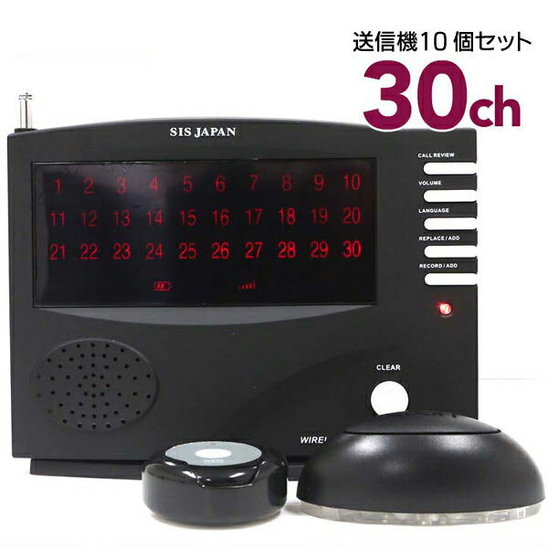 あす楽 ワイヤレスチャイム オーダーコール 送信機10個セット 飲食店 呼び出しベル 呼び出しベル オーダーコール ワイヤレスコール 呼びベル コールボタン 送信機10個セット チャイム ベル 呼び鈴 店舗用チャイム ピンポン オンラインプラザチャイム 呼び出し カラオケ あす楽 ワイヤレスチャイム オーダーコール 送信機10個セット 飲食店 呼び出しベル 呼び出しベル オーダーコール ワイヤレスコール 呼びベル コールボタン 送信機10個セット チャイム ベル 呼び鈴 店舗用チャイム ピンポン オンラインプラザチャイム 呼び出し カラオケ