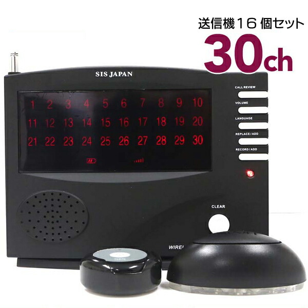 Urban Call テーブルチャイム 呼び出しベル まとめ売り 楽天市場】ワイヤレスチャイム 飲食店 呼び出しベル 送信機16個