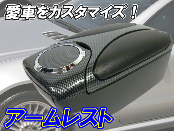 楽天市場 アームレスト コンソールボックス センターコンソールボックス 取り付け簡単 オンラインプラザ