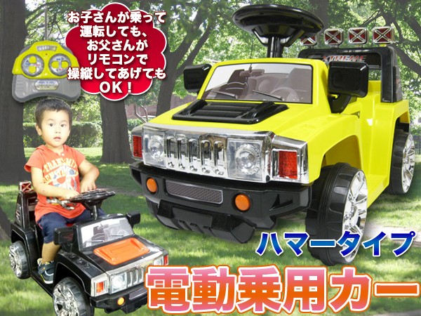 話題の人気 電動乗用カー ハマーtype 足踏みペダル 電動乗用玩具 車 子供 乗用玩具 電動バッテリーカー ジュニア プロポ付 Fucoa Cl