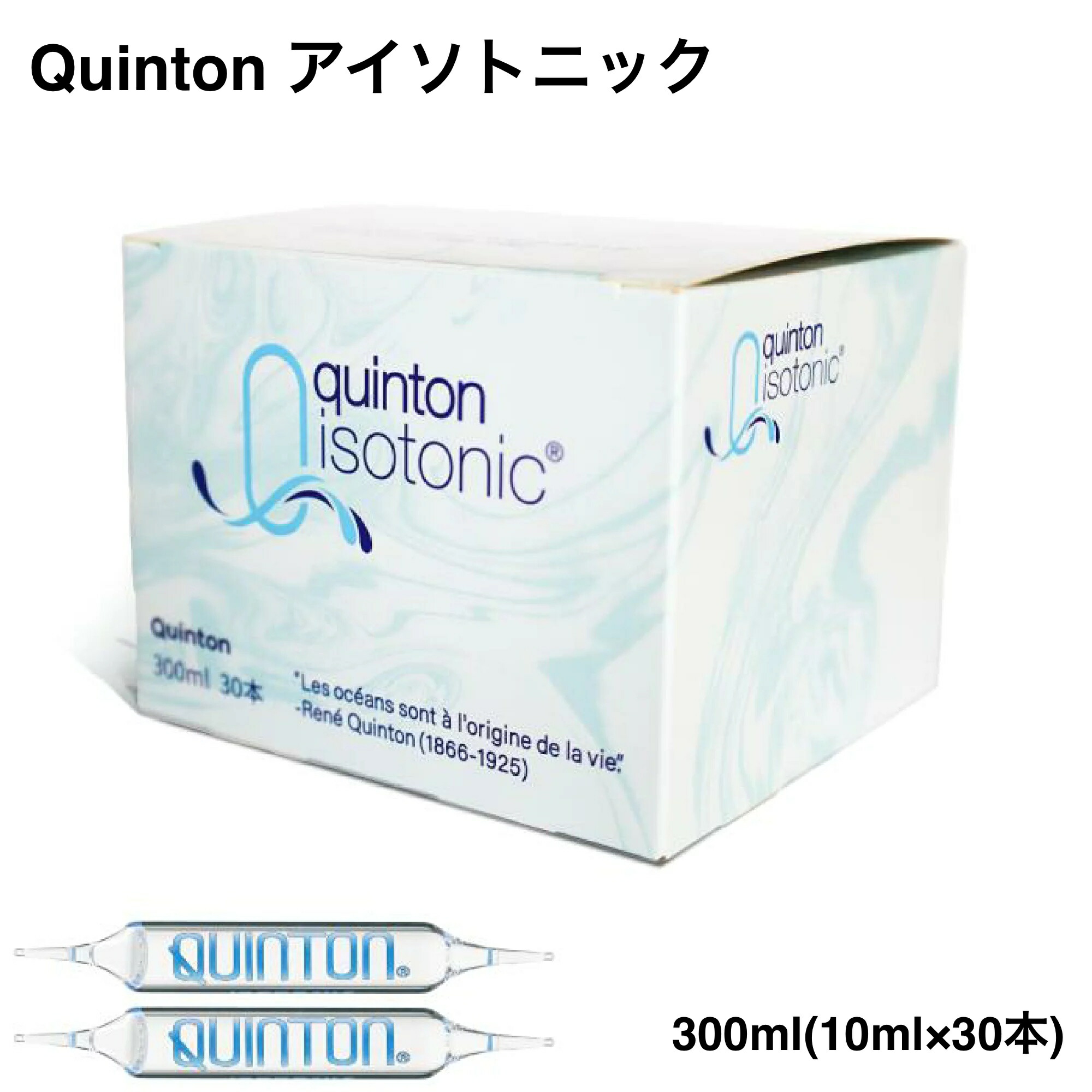 【専用出品】キントン・ハイパートニック2個・アイソトニックセット QUINTON]キントン・ハイパートニック(ミネラルウォーター