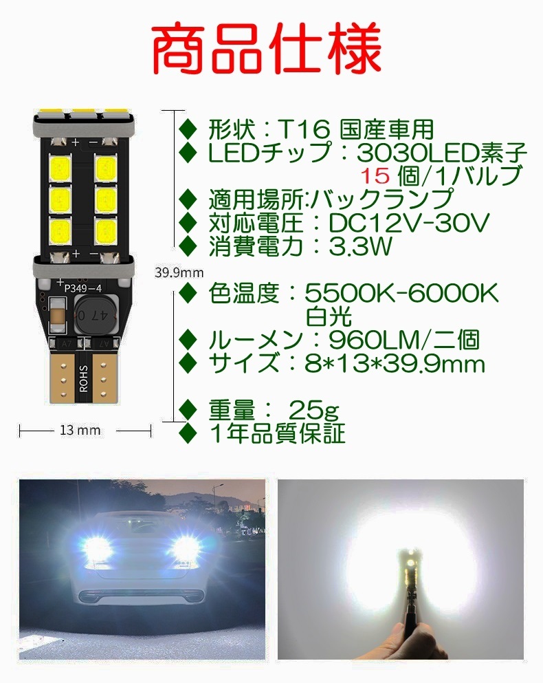 LED バックランプ T10 T16 バックライト 3W ホワイト 2個セット